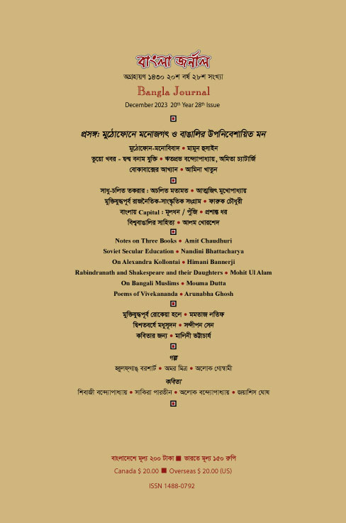 December 2023 20th Year 28th Issue Back Cover